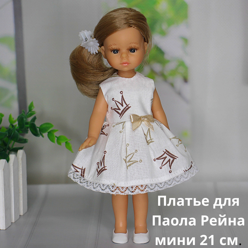Платье для куклы Paola reina 21 см, одежда для куклы Паола Рейна мини.  #1