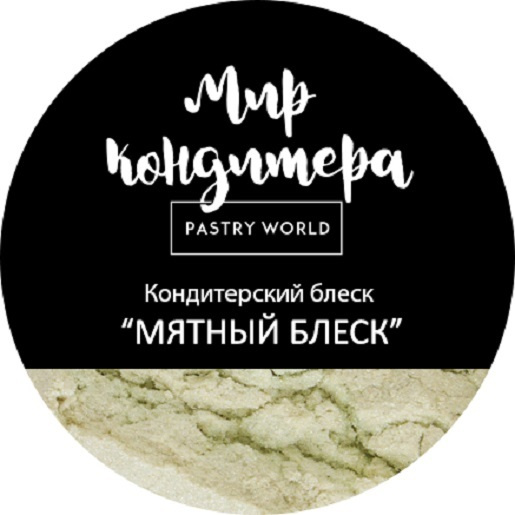 Краситель пищевой Мир Кондитера PASTRY WORLD Сухой 4г. 1шт. #1