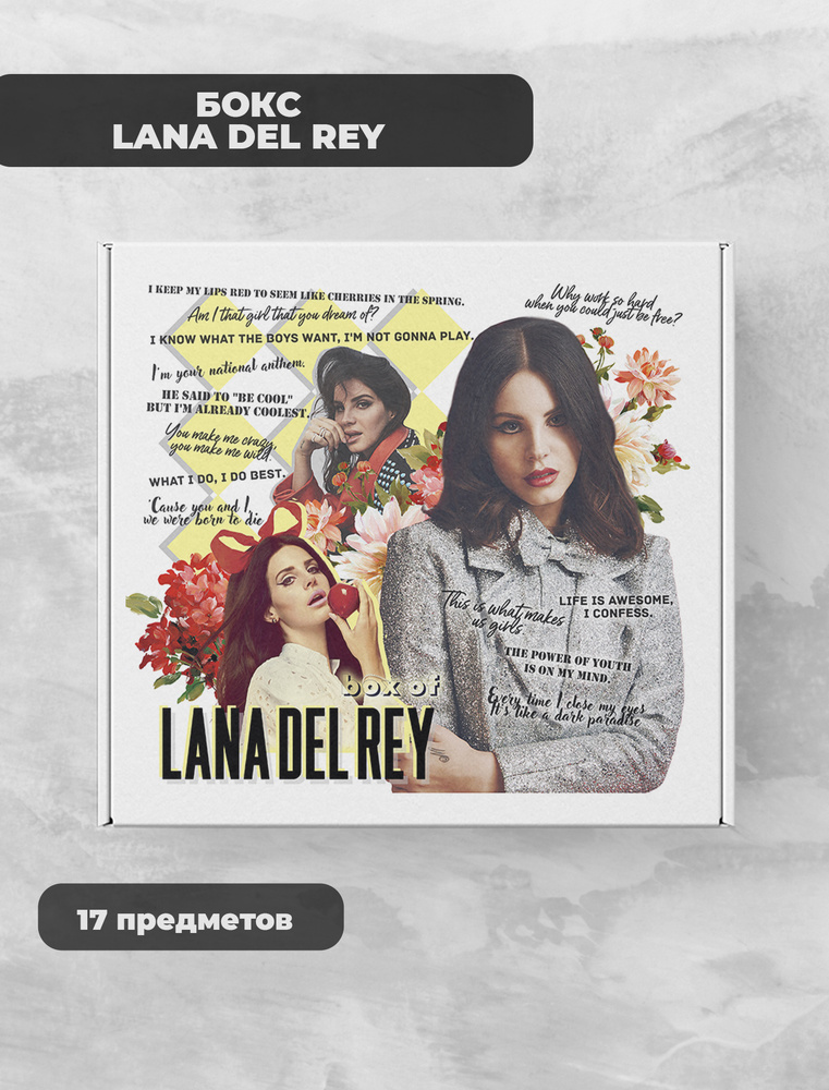 Lana Del Rey подарочный фандомный бокс #1