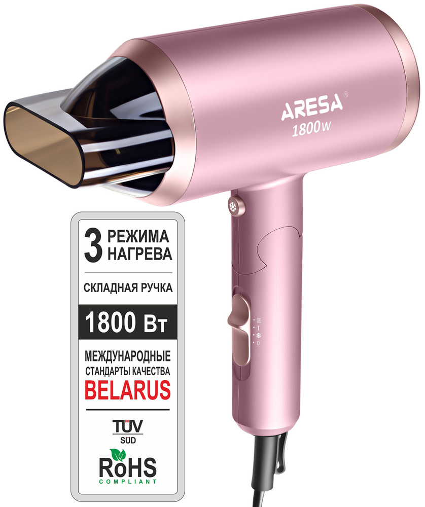 Фен электрический ARESA AR-3222, 1800Вт, складная ручка, розовый, дорожный  #1