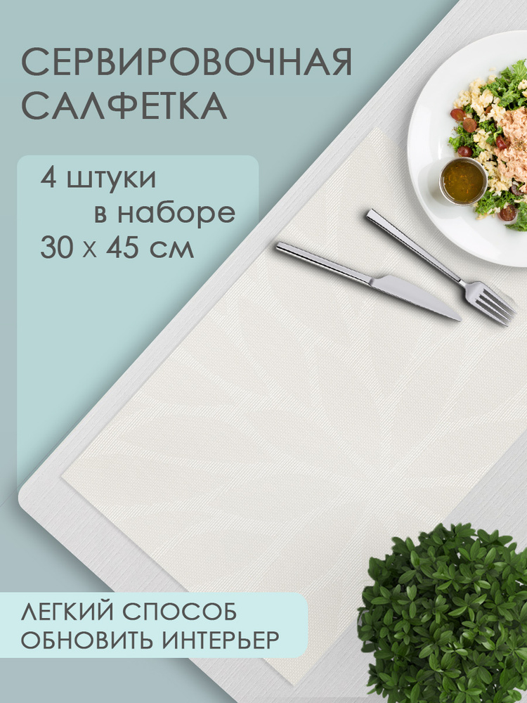 Термосалфетка кухонная Цветок 30*45 см, ПВХ, цвет серый, 4 шт  #1