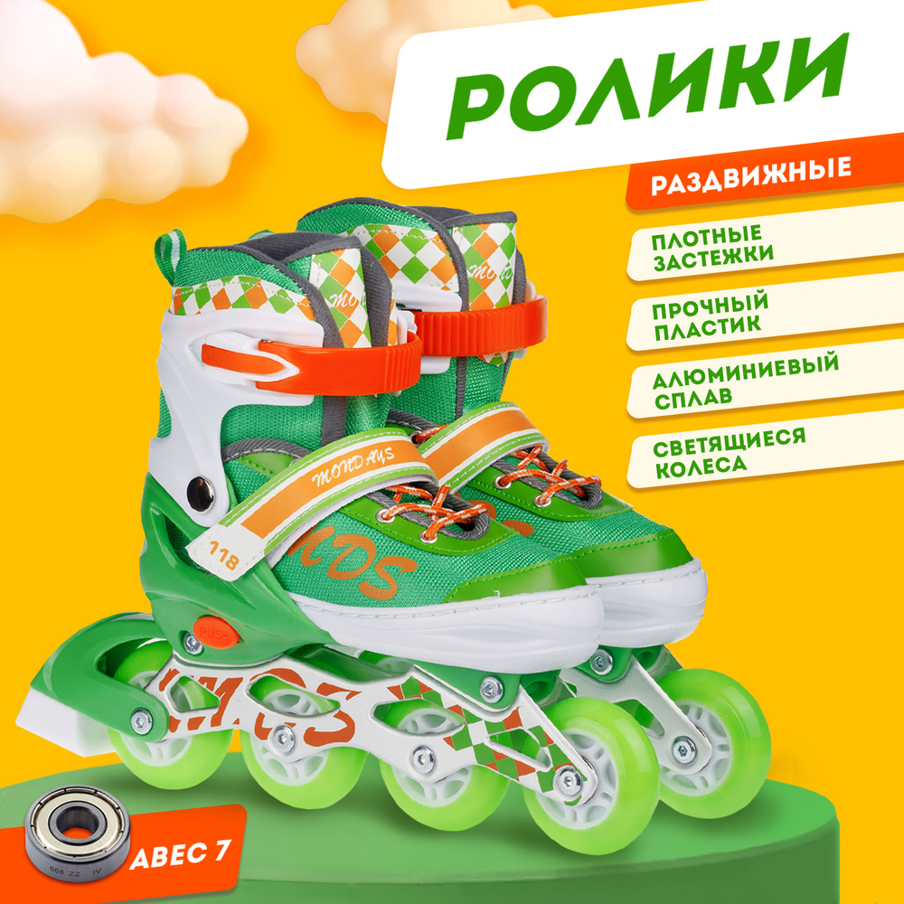 Коньки роликовые BabyStyle Роликовые коньки для детей #1