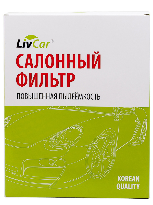 LivCar Фильтр салонный арт. LCV0002939 #1