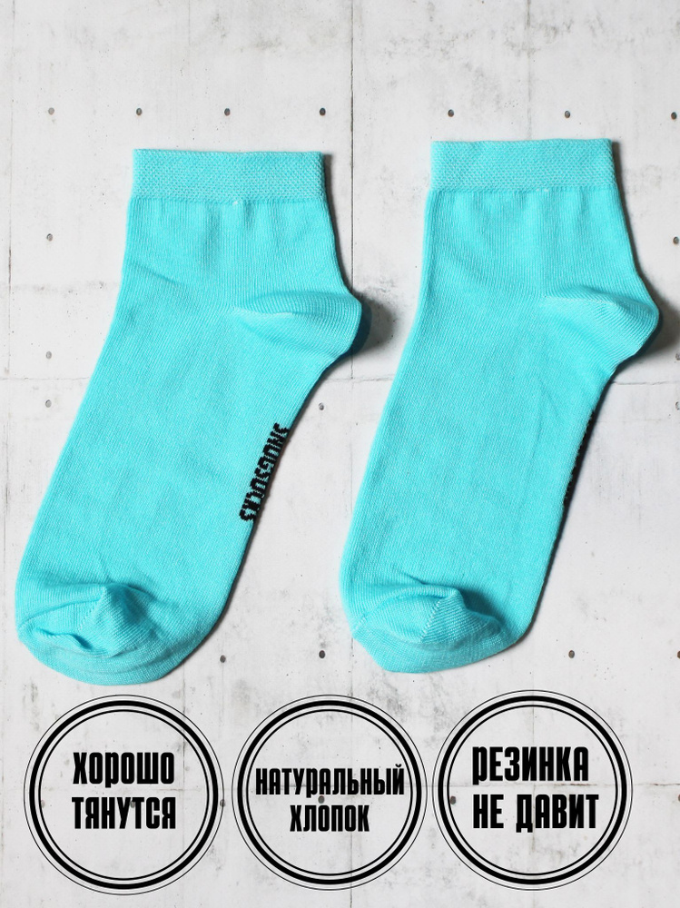 Носки Snugsocks #1