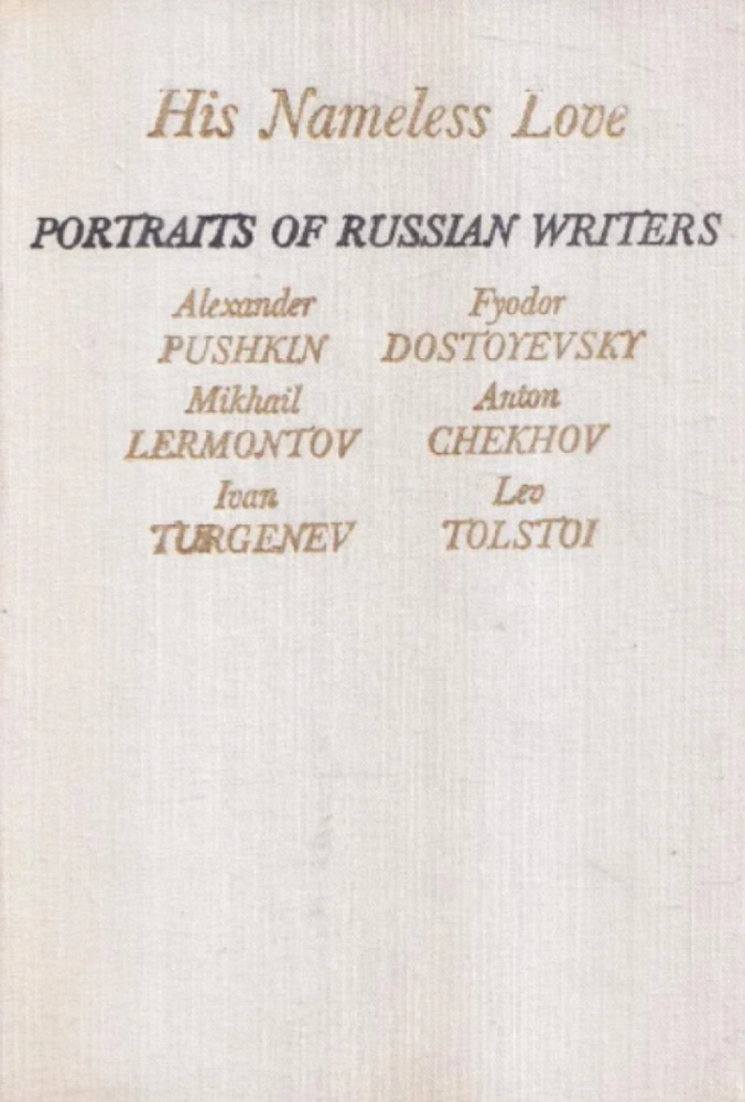 His Nameless Love. Portraits of Russian Writers. Безыменная любовь. Повести о жизни русских писателей #1