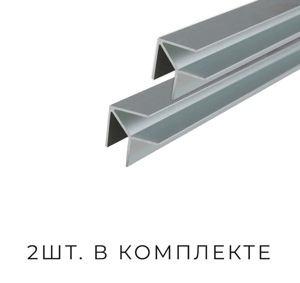 Планка для стеновой панели угловая "Ёлочка" 6мм, 600мм, (внутренний угол 90 градусов) Комплект 2 шт  #1