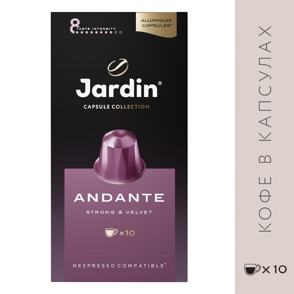 Кофе в капсулах Jardin Andante 10шт 1уп #1