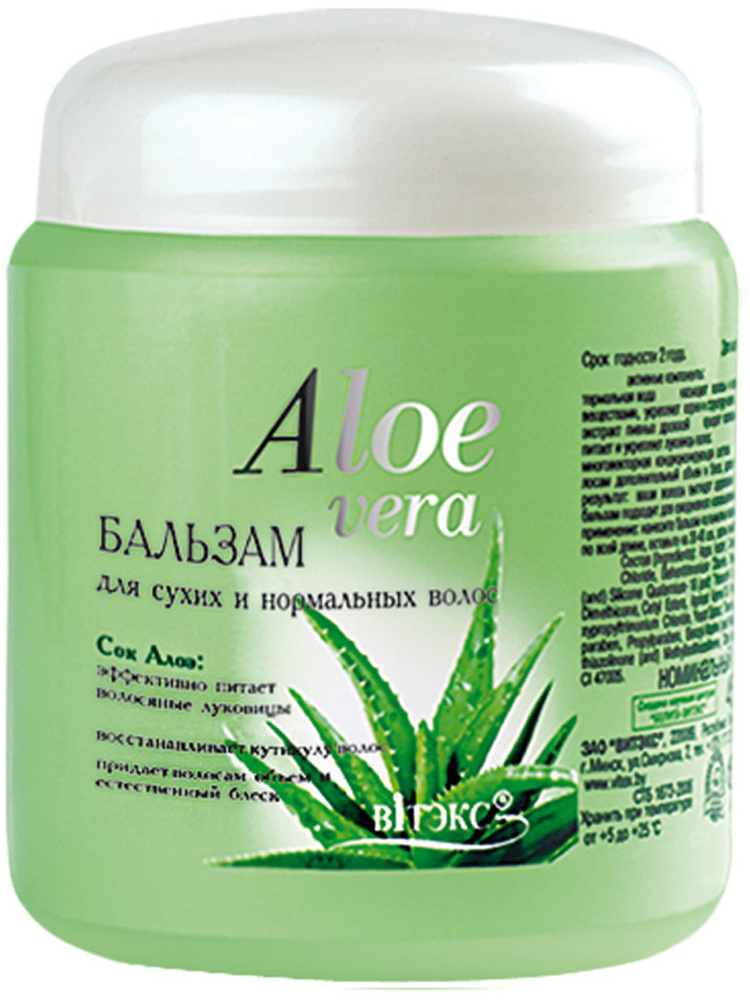 VITEX Бальзам для cухих волос 450 мл ALOE VERA #1