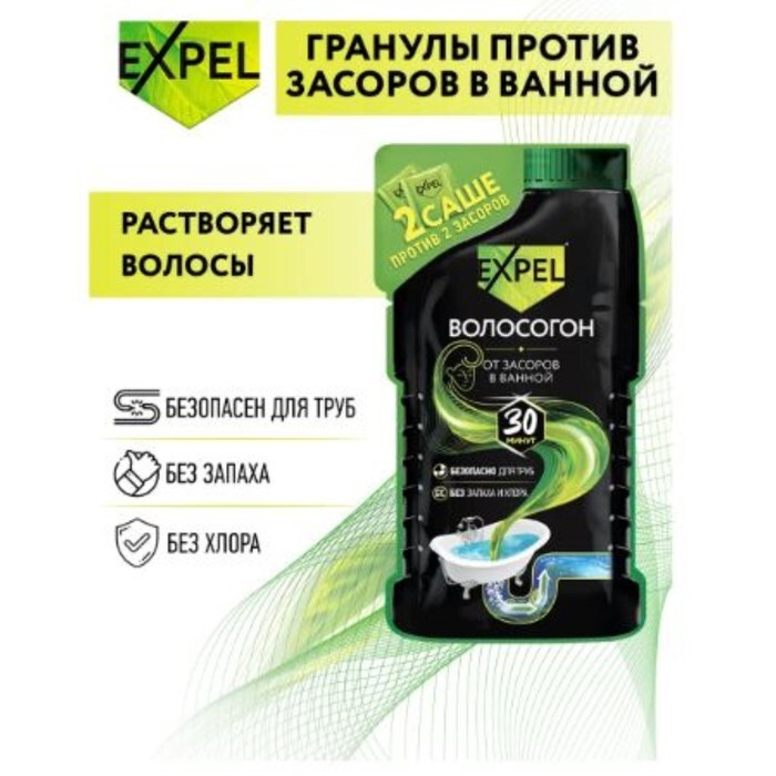 Средство для устранения засоров от волос Expel, в упаковке 2 саше по 50 г  #1