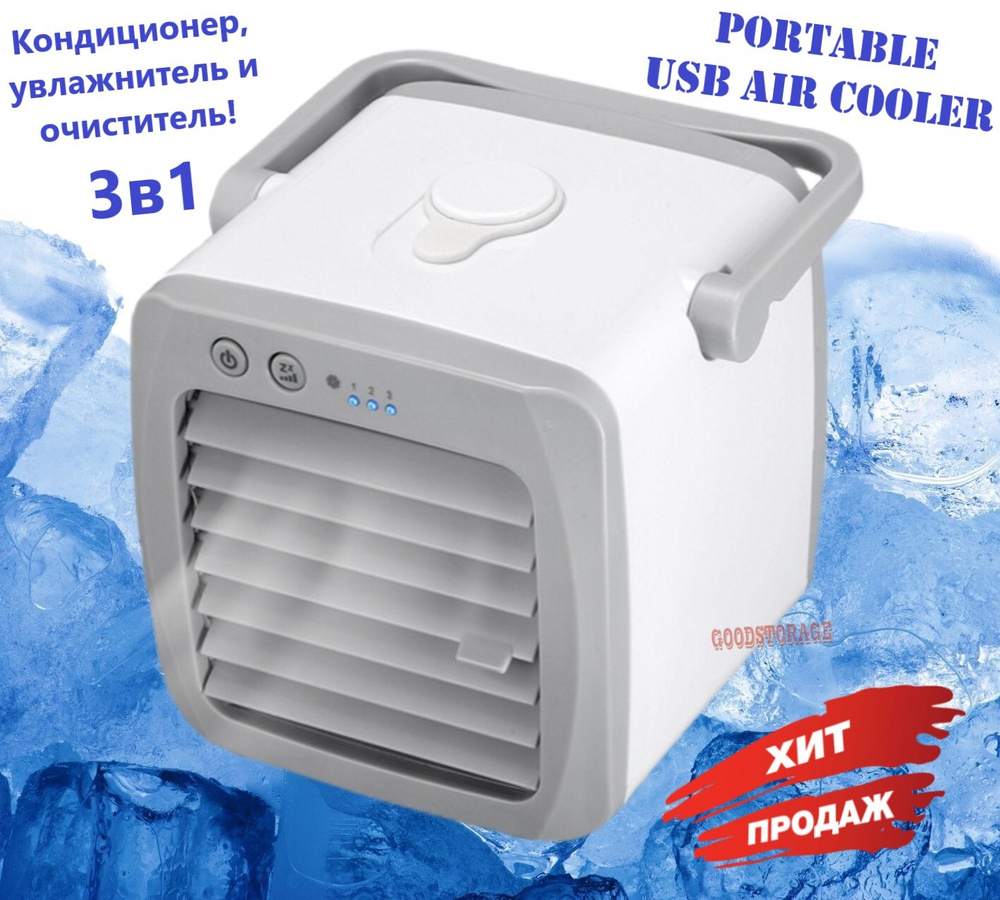Мини кондиционер воздуха Portable USB Air Cooler #1