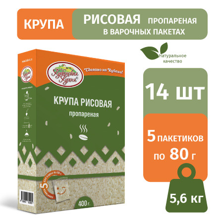 Рис пропаренный "Кубанская кухня" в пакетах для варки 400г (5пак.*80 г)., набор 14шт белый, длиннозерный, #1