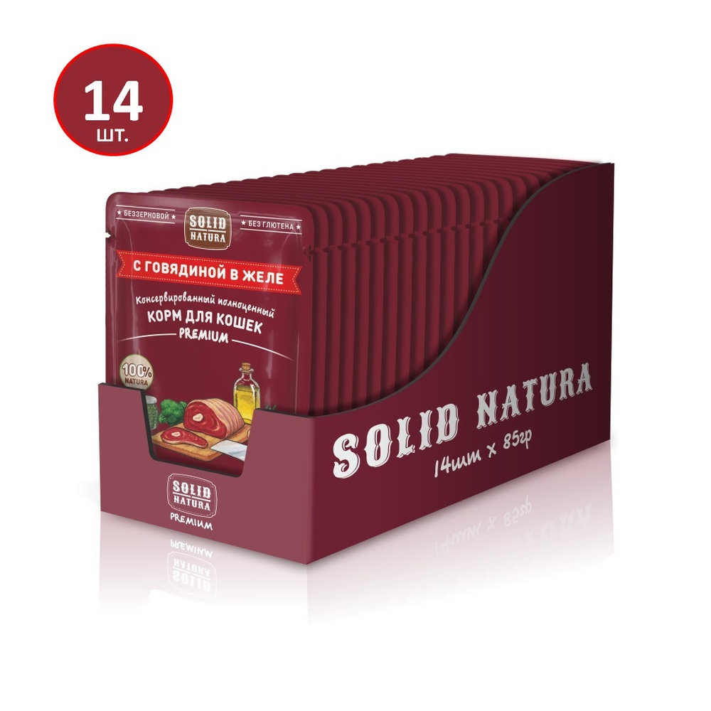 Влажный корм для кошек кусочки говядины в желе Solid Natura Premium, пауч, упаковка 14 шт х 85 г  #1