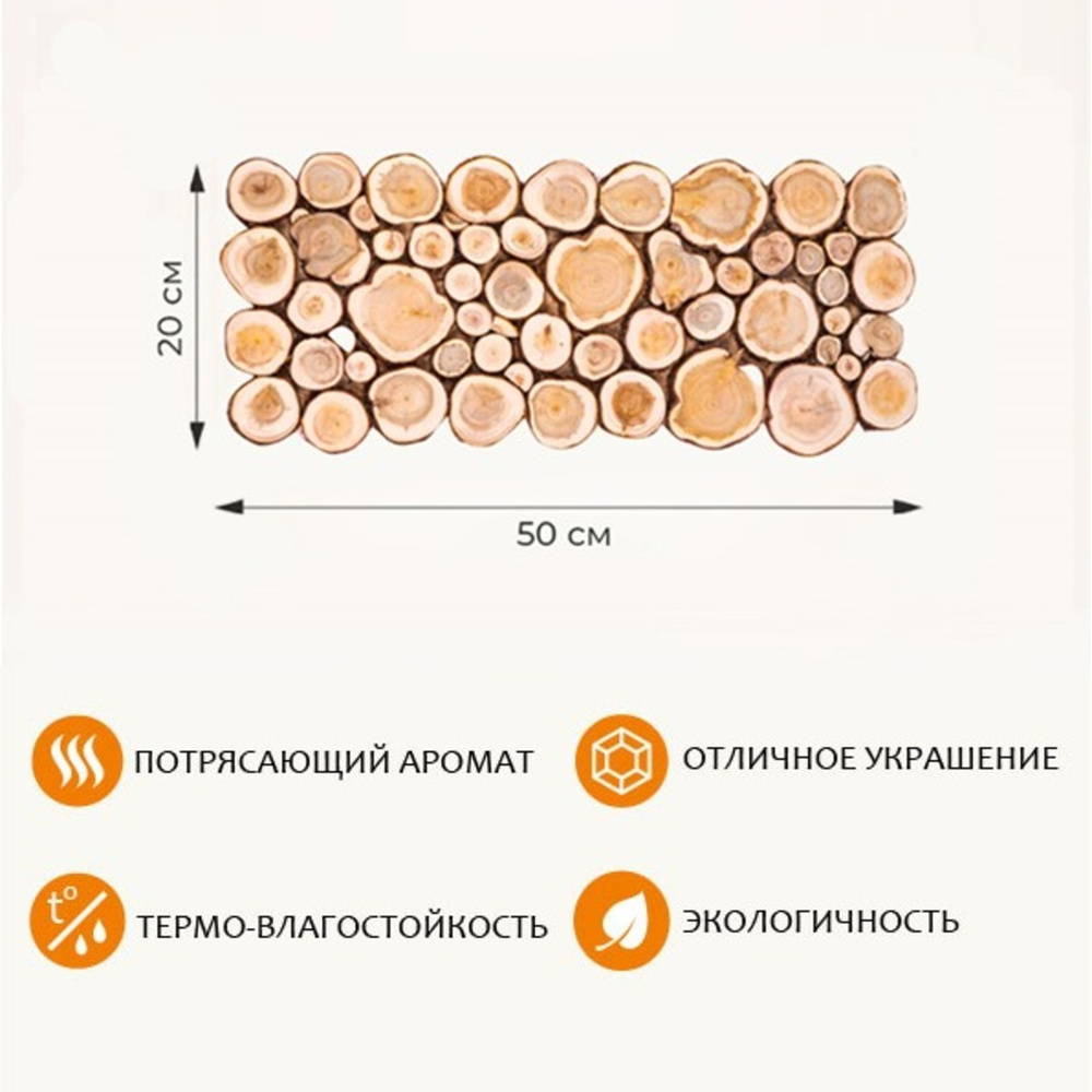 Панно из можжевельника для бани 50х20см #1