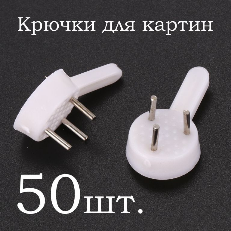 GALEONmag Крепление для картин, 50 шт #1