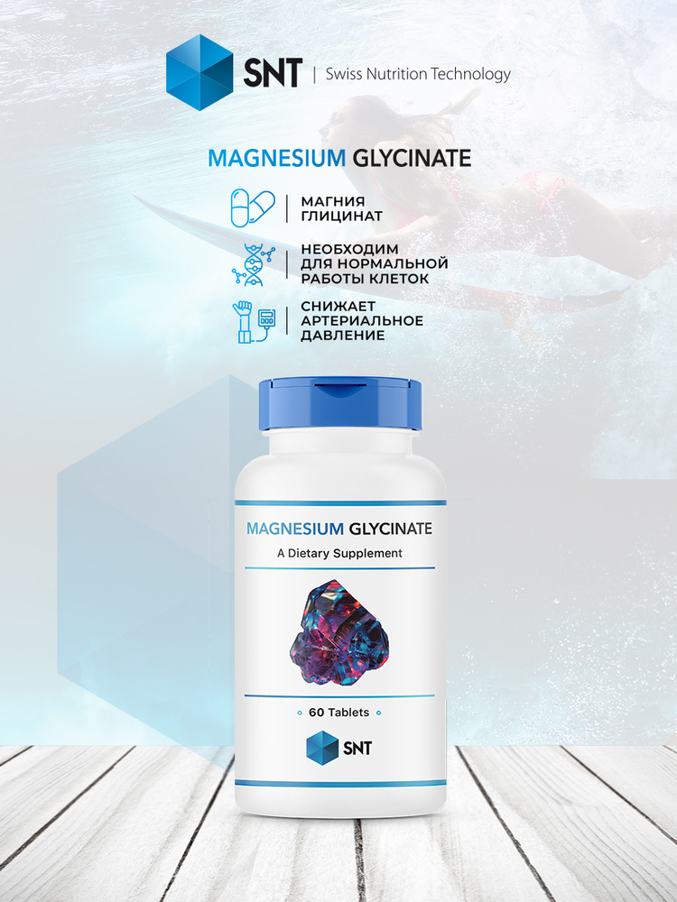 Глицинат Магния SNT Magnesium Glycinate 200 mg, 60 Tablets #1