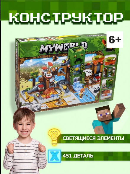 Конструктор для мальчика Майнкрафт "Шахта Крипера" Minecraft, 451 деталь светящийся пластиковый детский #1