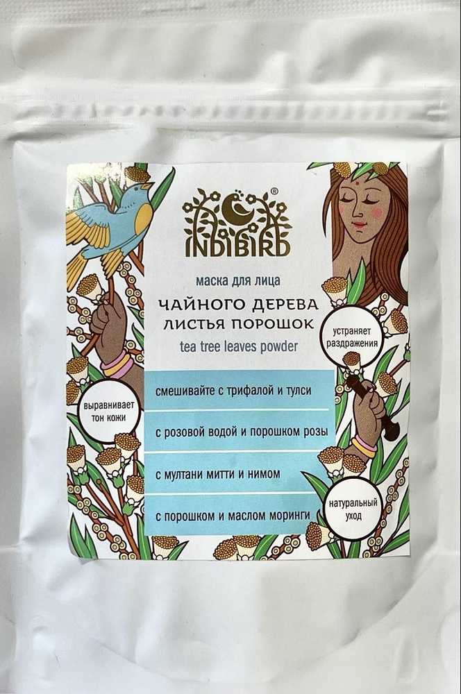 Чайного дерева листья Indibird, 50 гр - порошок-маска для лица и тела, аюрведа - очищает, отшелушивает #1