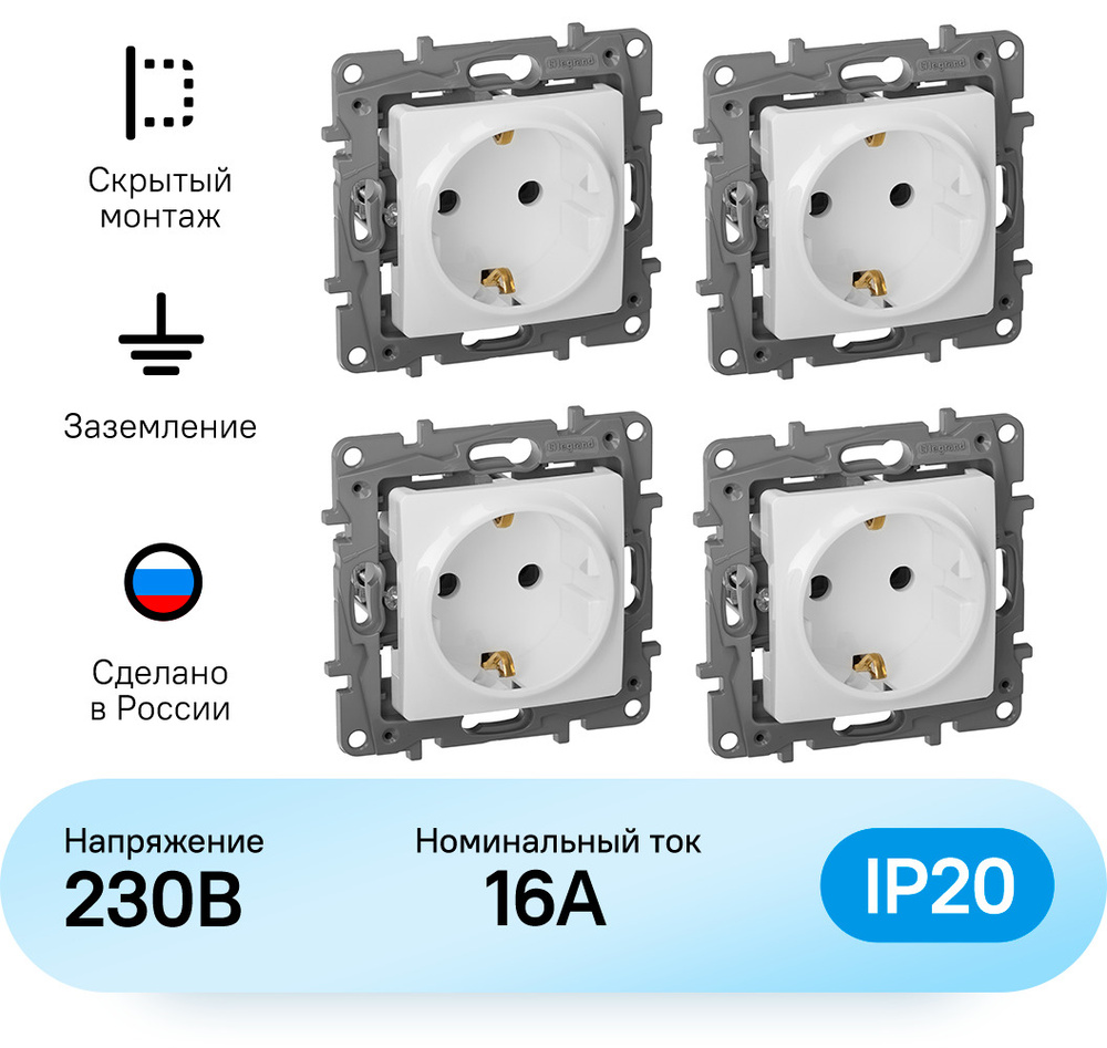 Механизм розетки Legrand Etika с заземлением белый (комплект из 4 шт)  #1