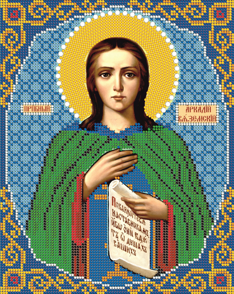 Набор для вышивания "Светлица" чешский бисер, икона Святой Аркадий, 19х24 см  #1