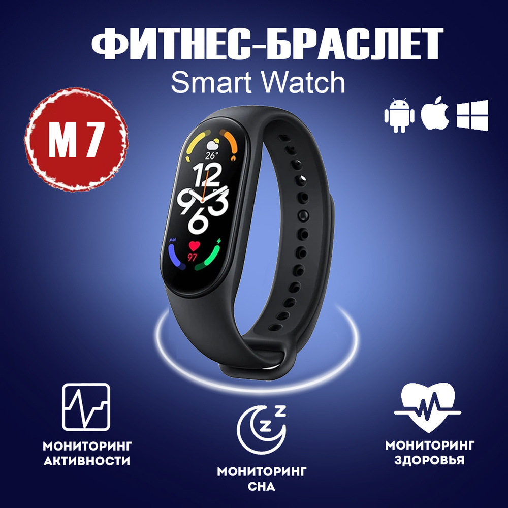 Mir Mobi-VMESTE po svyatinyam Умные часы Smart Band M7/М7, 38mm, черный #1