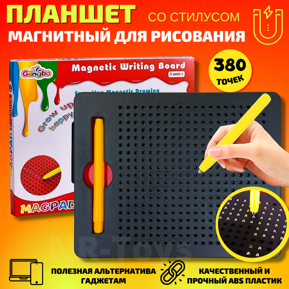 Планшет для рисования магнитными шариками Magpad маленький  #1