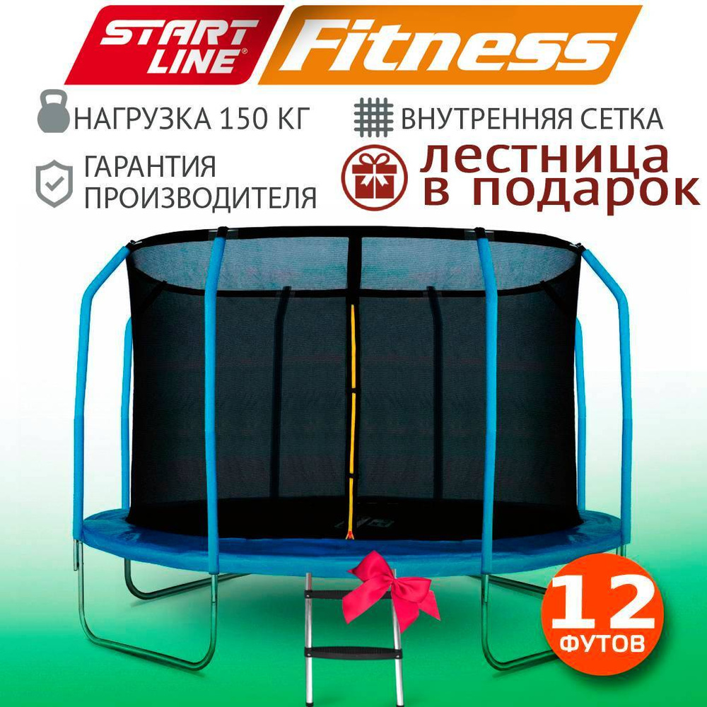 Батут каркасный StartLine Fitness / с внутренней защитной сеткой / с лестницей / детский / для детей #1