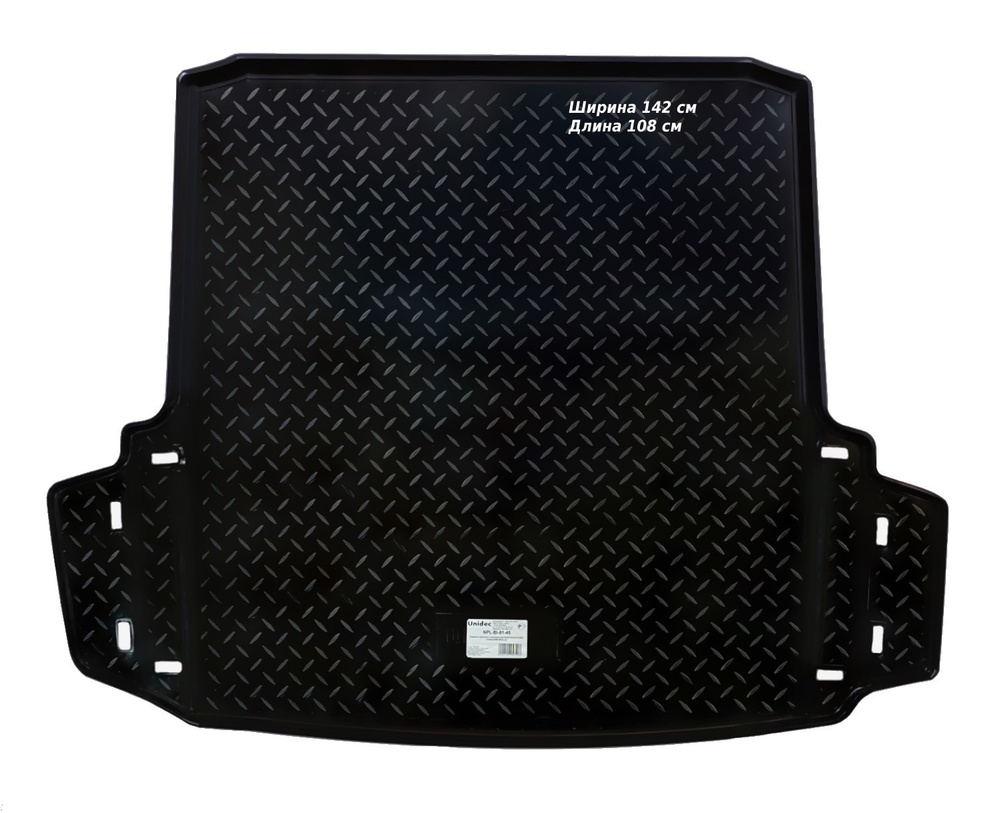 Коврик в багажник для Skoda Octavia II A5 Combi универсал (2008-2013) Norplast пластик  #1