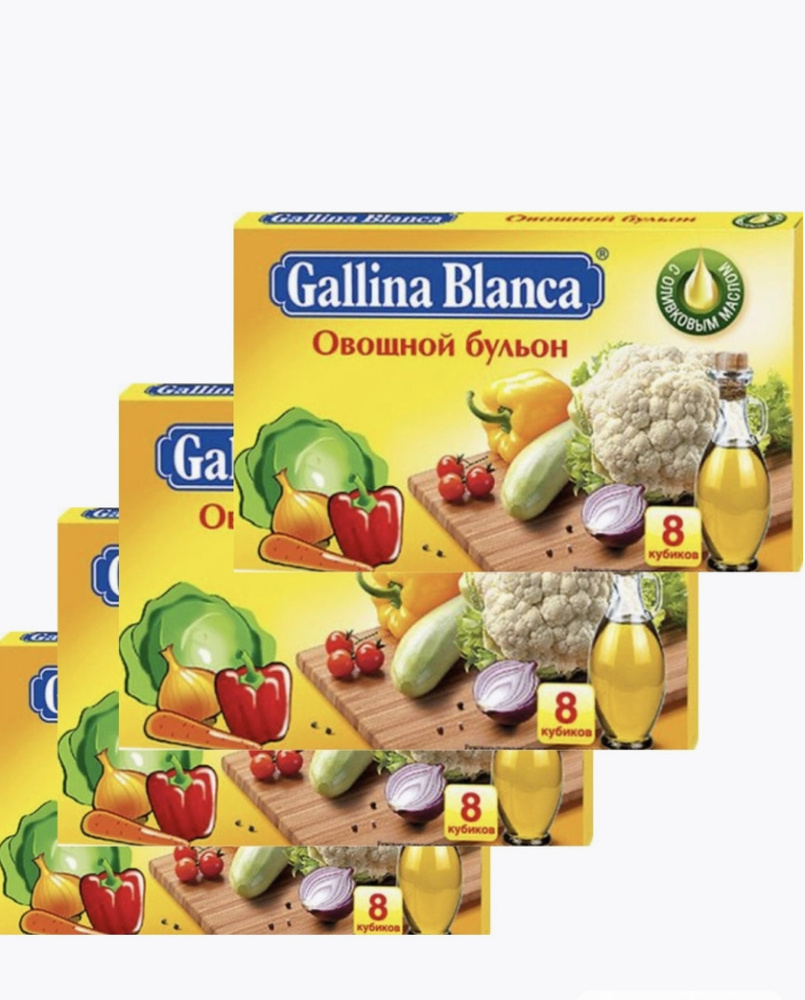 Бульон Gallina Blanca овощной 80 г 4 шт #1