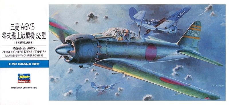 Hasegawa H-D22 Mitsbishi A6M5 Zero Fighter (Zeke) Type 52 (1:72) Модель для сборки #1