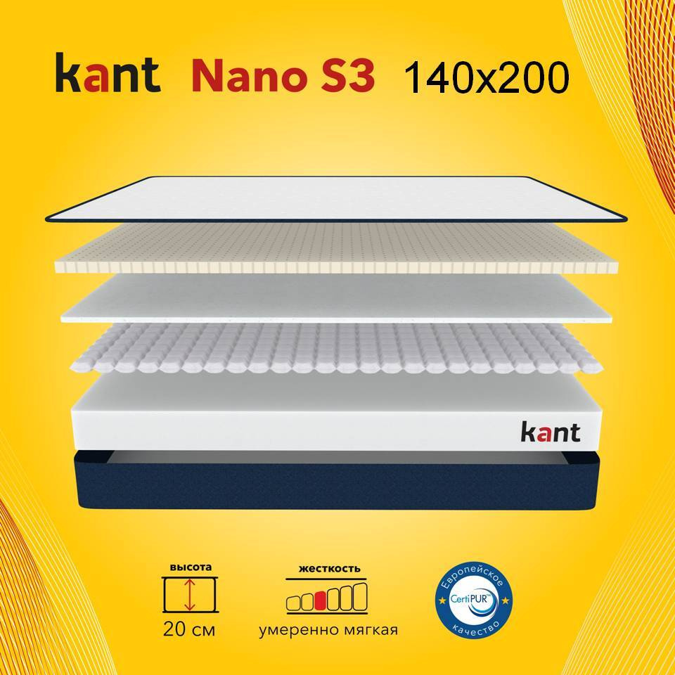 Матрас анатомический на кровать Kant Nano S3 140х200х20 Кант #1