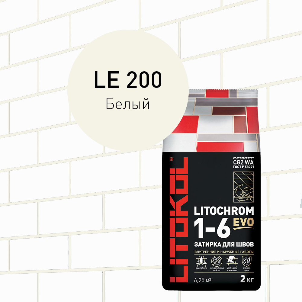 Затирка LITOKOL LITOCHROM 1-6 EVO LE.200 Белый 2 кг #1