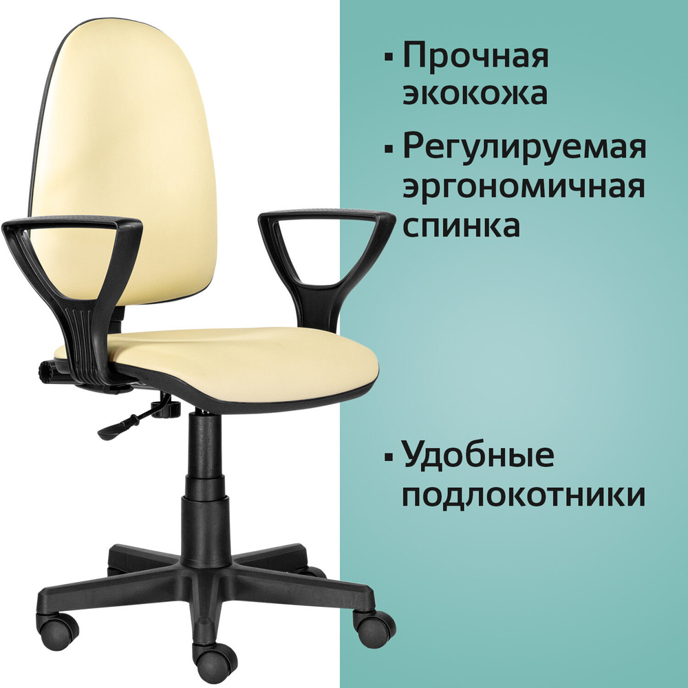 Компьютерное, офисное, удобное кресло (стул) с подлокотниками Brabix Prestige Ergo MG-311, регулируемая #1