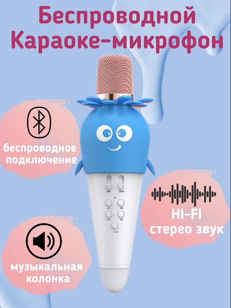 Clever Toys Микрофон универсальный MICK5, синий #1