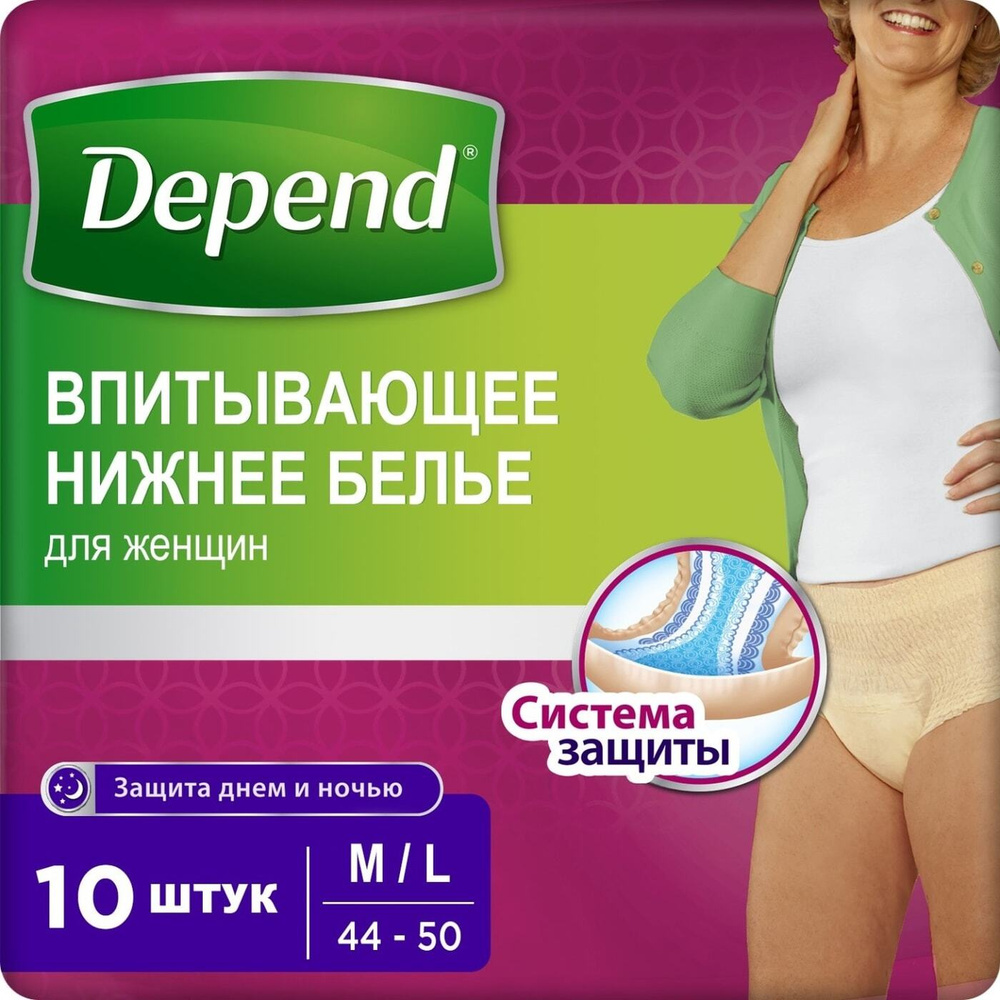 Трусы менструальные Depend / Впитывающее нижнее белье Depend для женщин M-L 10шт 1 уп  #1