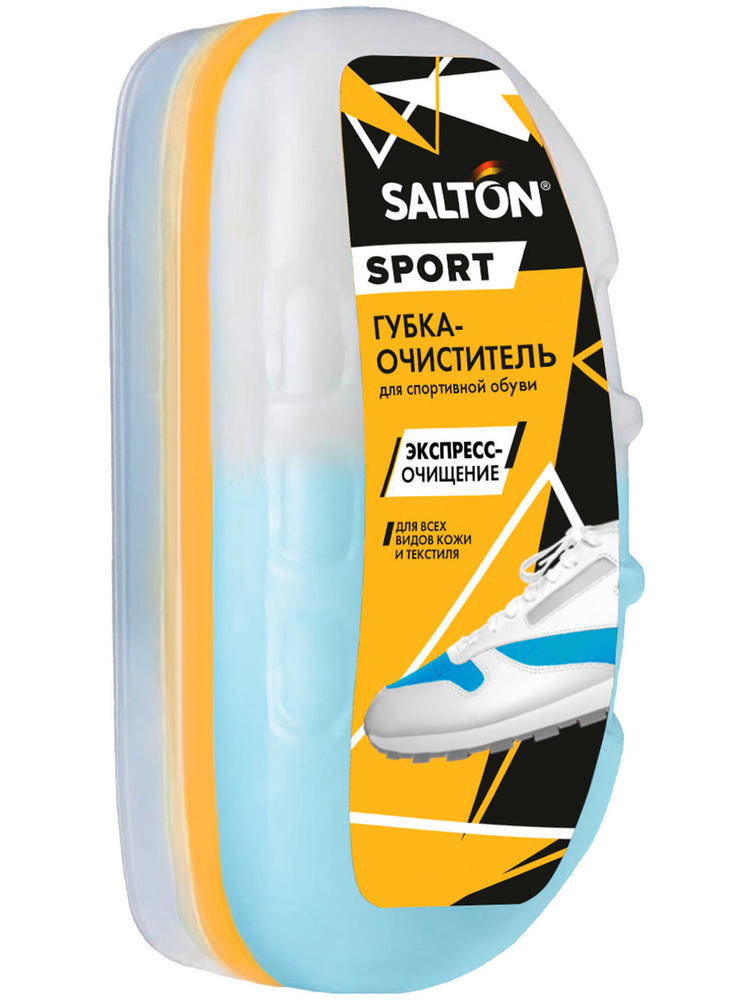 Губка для обуви SALTON Sport бесцветная, 75мл #1