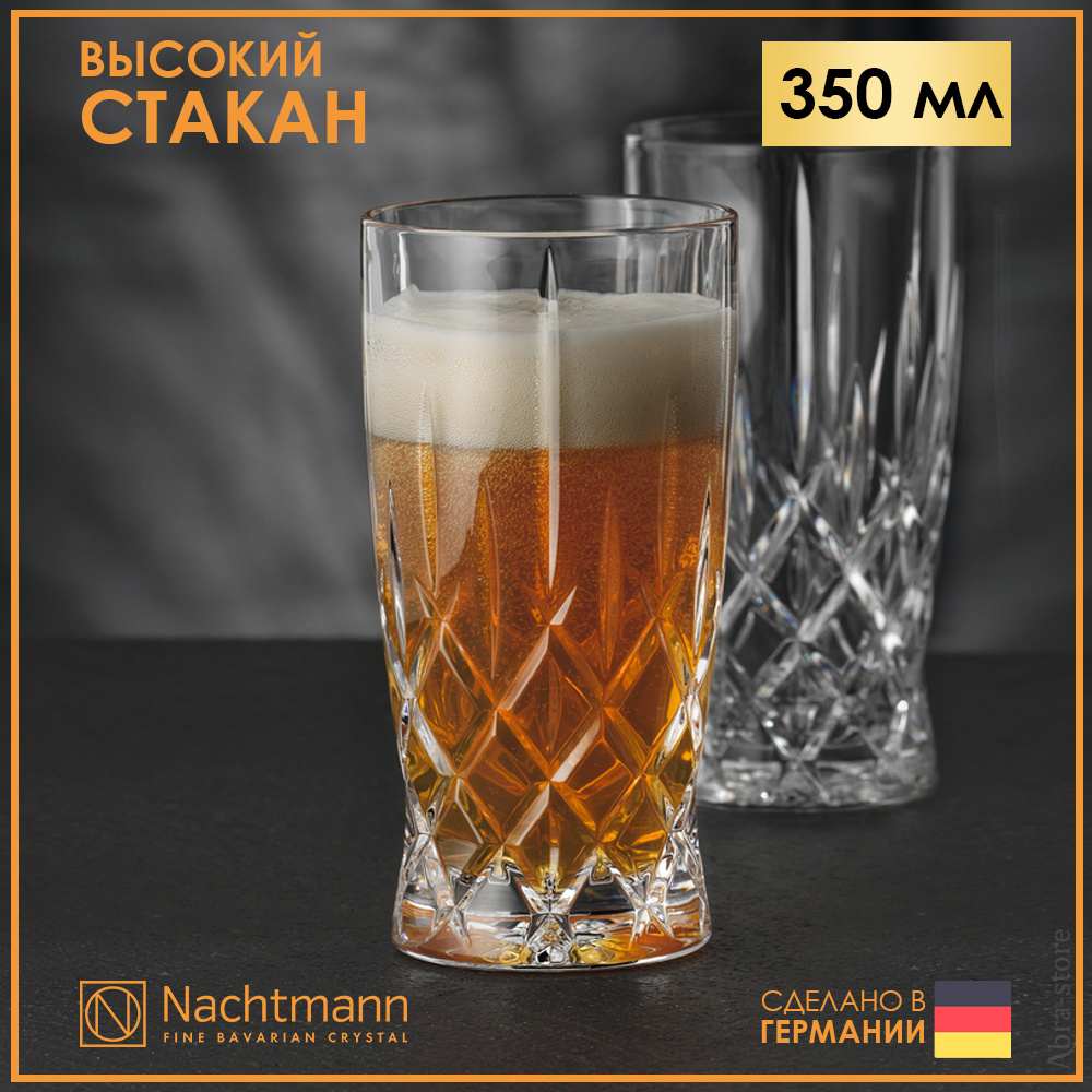 Хрустальный бокал для виски 350 мл Nachtmann Noblesse #1