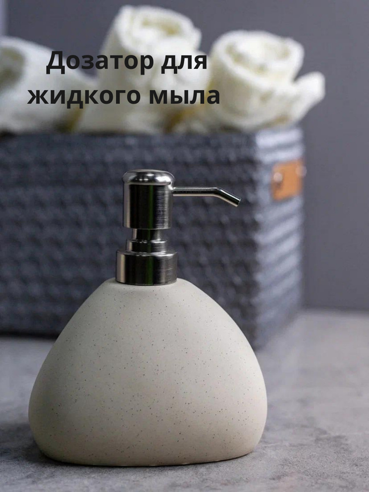 Дозатор для жидкого мыла Диспенсер механический BATH PLUS керамика LUCE  #1