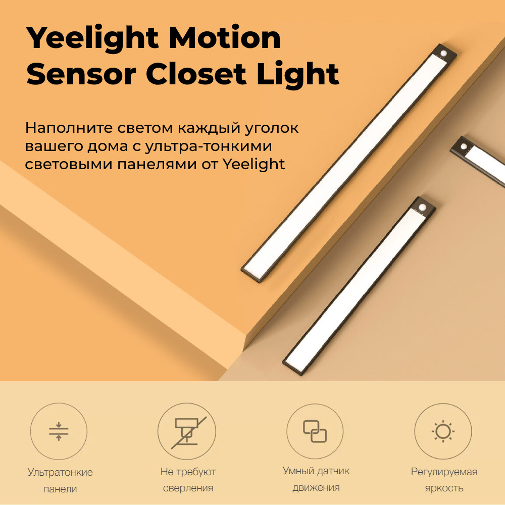 YEELIGHT Умный светильник, 1.2 Вт #1