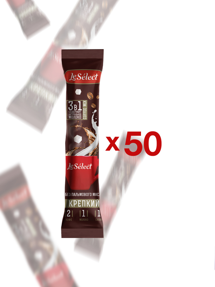 Кофе растворимый 3 в 1 в пакетиках, "Крепкий", без пальмового масла, пакет 50 шт. по 20 гр.  #1