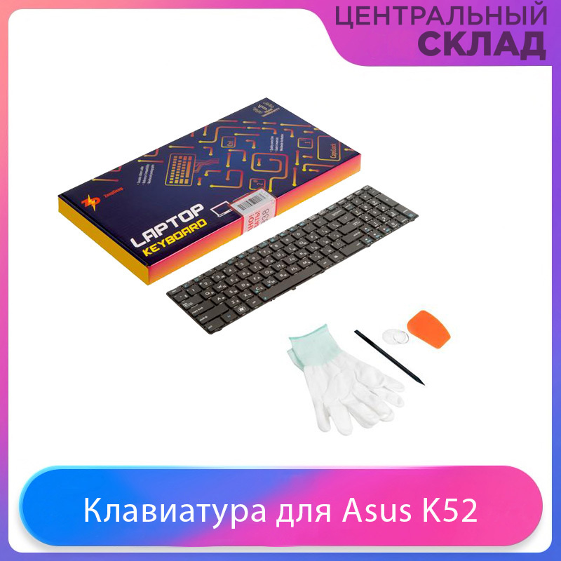Клавиатура / Keyboard для Asus K52, K53, K54, N50, N51, N52, N53, N60, N61, N70, N71, N73, N90, P52, #1