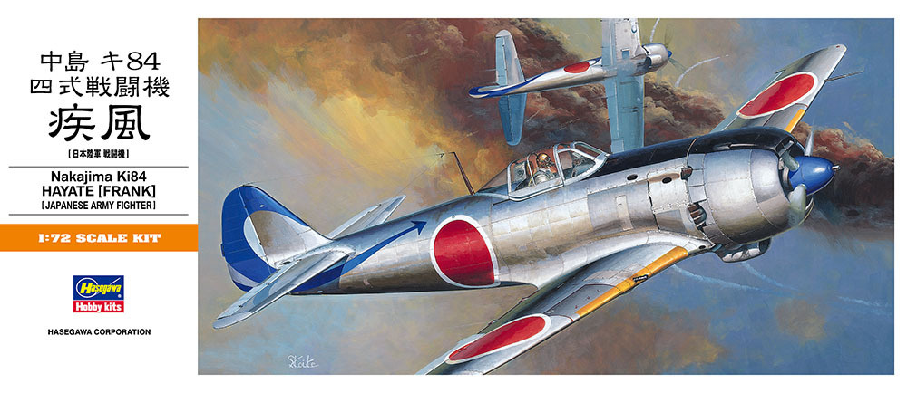 Hasegawa H-A4 Самолет KI-84 HAYANE(FRANK) (1:72) Модель для сборки #1