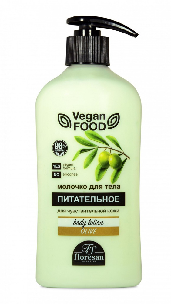 Floresan Молочко для тела питательное Оливковое, Vegan food, 500 мл  #1