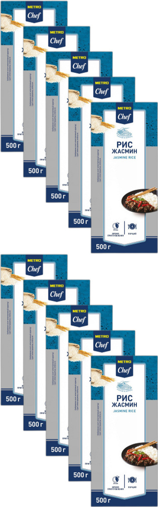 Рис Metro Chef длиннозерный жасмин, комплект: 10 упаковок по 500 г  #1