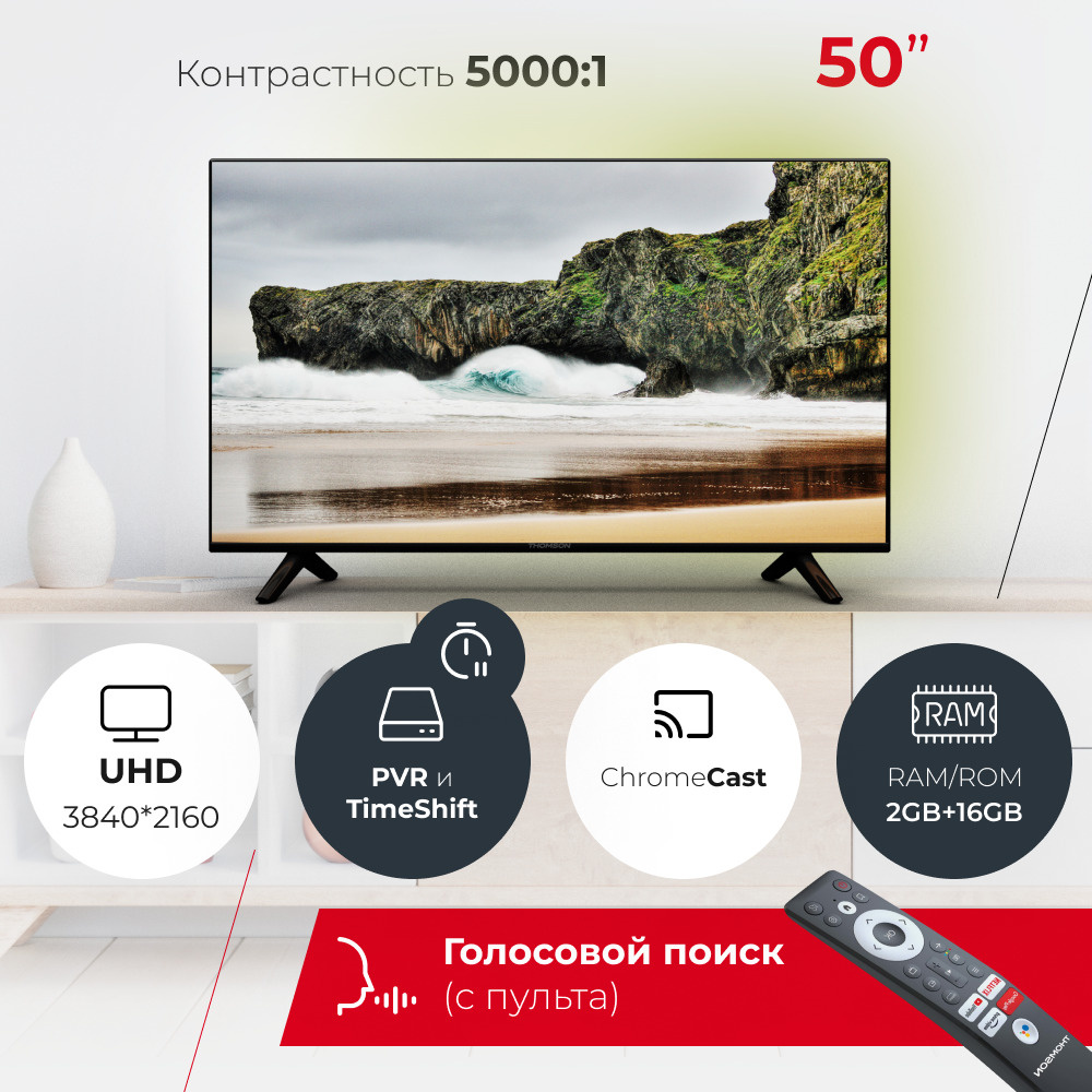 Thomson Телевизор T50USL7010 (2022) Смарт ТВ, магазин приложений Google Play, голосовое управление; Wi-Fi, #1