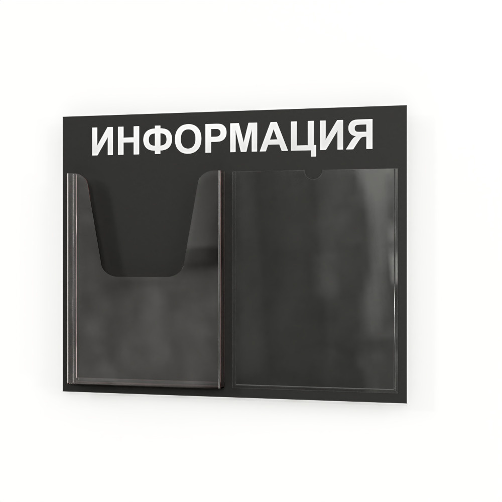 Стенд информационный (500*375 мм) (уголок покупателя, уголок потребителя, доска информационная)  #1