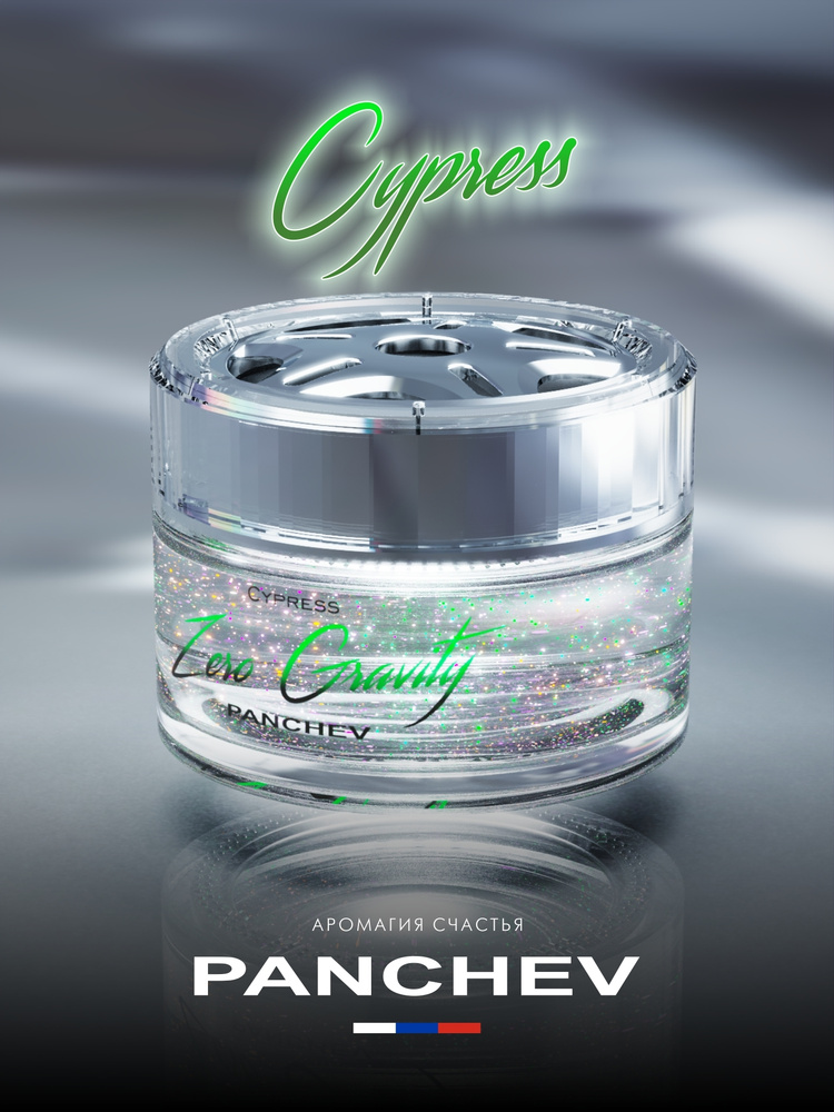 PANCHEV Ароматизатор автомобильный, Cypress, 55 мл #1