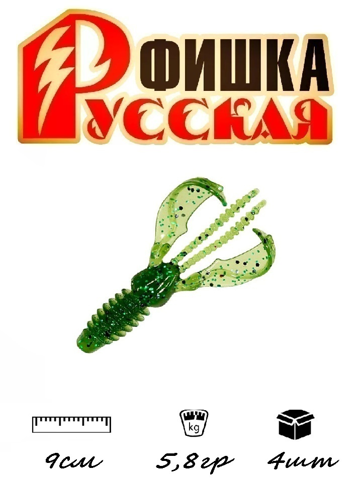 Силиконовая приманка Русская Фишка Секира 9см (Цвет 17, Киви)  #1