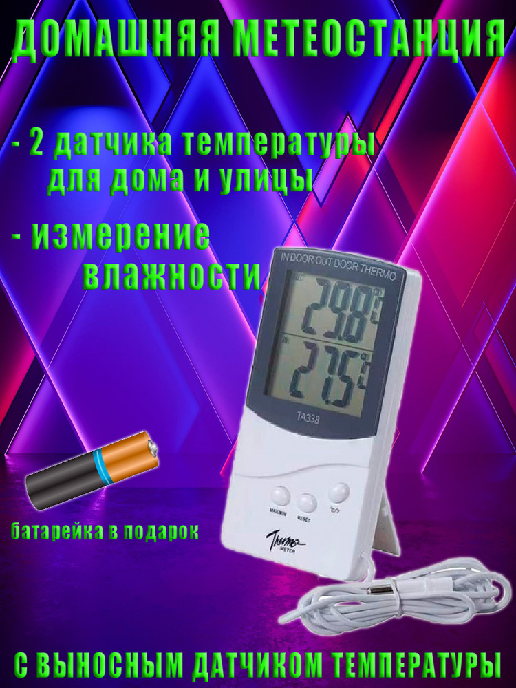 Термометр- гигрометр TA-338 #1