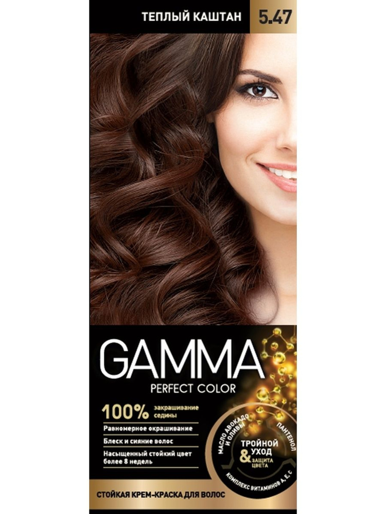 Gamma Крем-краска для волос Perfect Color 5.47 теплый каштан #1
