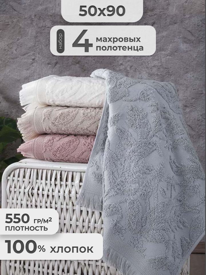 Pupilla Полотенце для ванной Подарки, Хлопок, 50x90 см, белый, бежевый, 4 шт.  #1